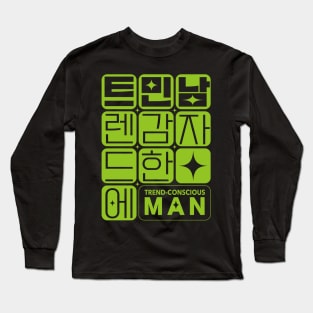 Trend Conscious Man Funny Korean Long Sleeve T-Shirt